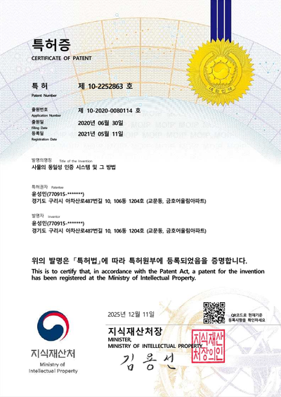 KR 10-2252863