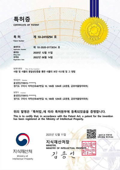 KR 10-2410294